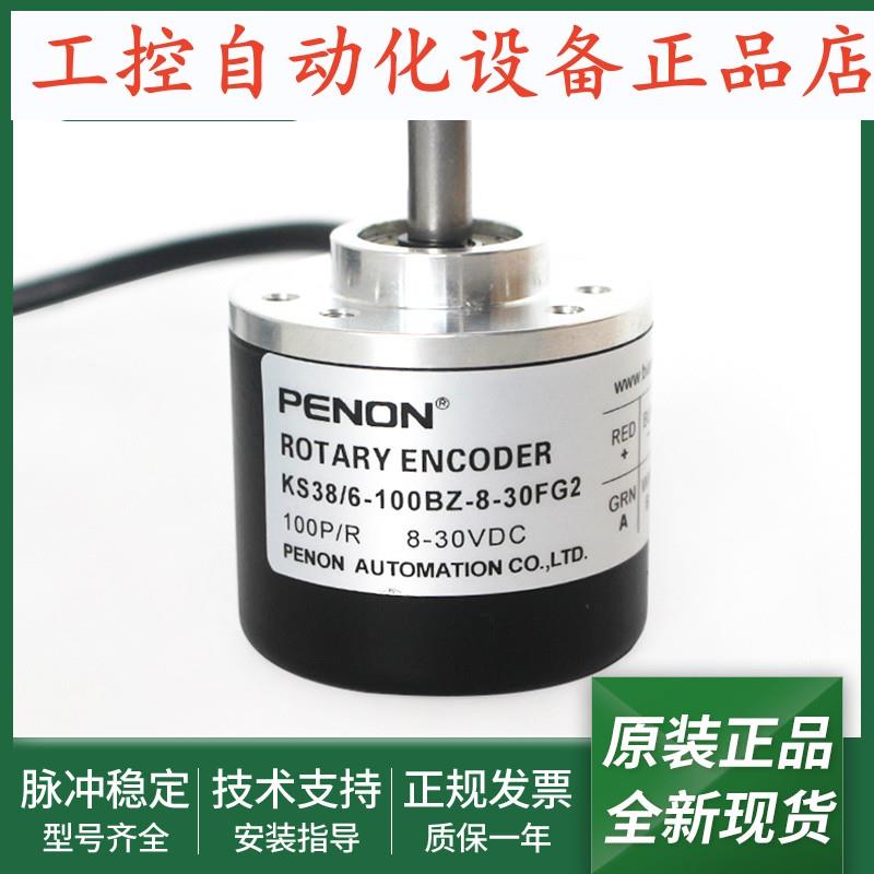 全新KS38/6-100BZ-8-30FG2旋转编码器KS38/6-1000BZ-8-30FG2