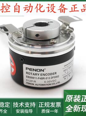 编码器EB58W11-P4BR-512.DF0002 EB58W10-P4PR-1024.DF0002当日发