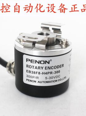 EB38F8-H4PR-300EB38F8-H6PR-600-1000-1024.3H1200编码器
