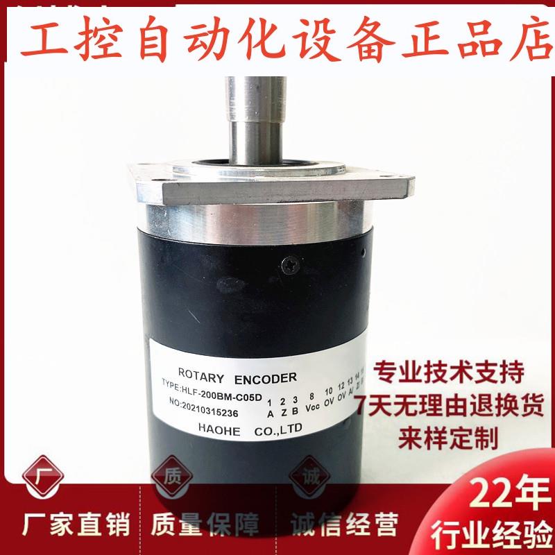 全新HLF-200BM-C05D自动化设备光电旋转编码器