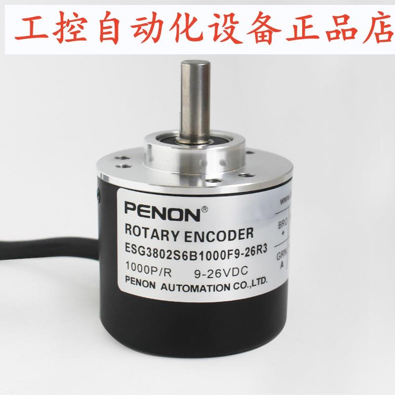 PENON编码器ESG3802S6B1000F9-26R3ESG3802S6B1000F9-26RJ