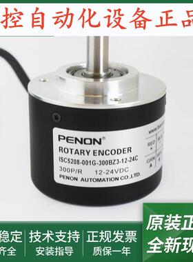 全新ISC5208-001G-300BZ3-3600BZ1-12-24C-25F光电旋转编码器