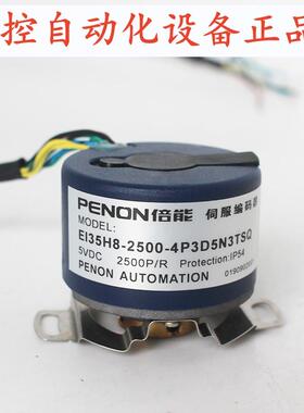 PENON编码器EI35H8-2500-4P3D5N3TS-5P3D5N3TSQ-5P3D5N3TSI