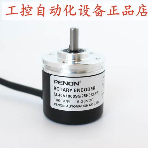 PENON EL40A1000S5/28P6X6PR2.004C/28P6X3PR.293/30P6X6PR2