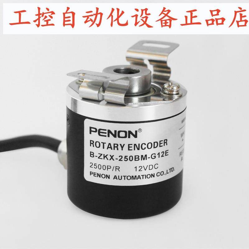 PENON旋转编码器EI40F8-H6PR-2000 不丢脉冲 质保一年