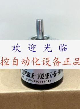 CSP3816-1024BZ-5-30TG2  SZF38-1024-12G ZSP4006-003G- 编码器