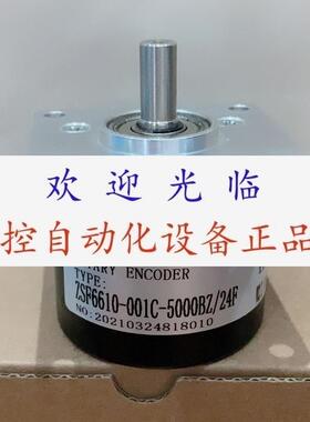 ZSF6610-001C-5000BZ/24F  HPN-6C-10-2/P-071 编码器