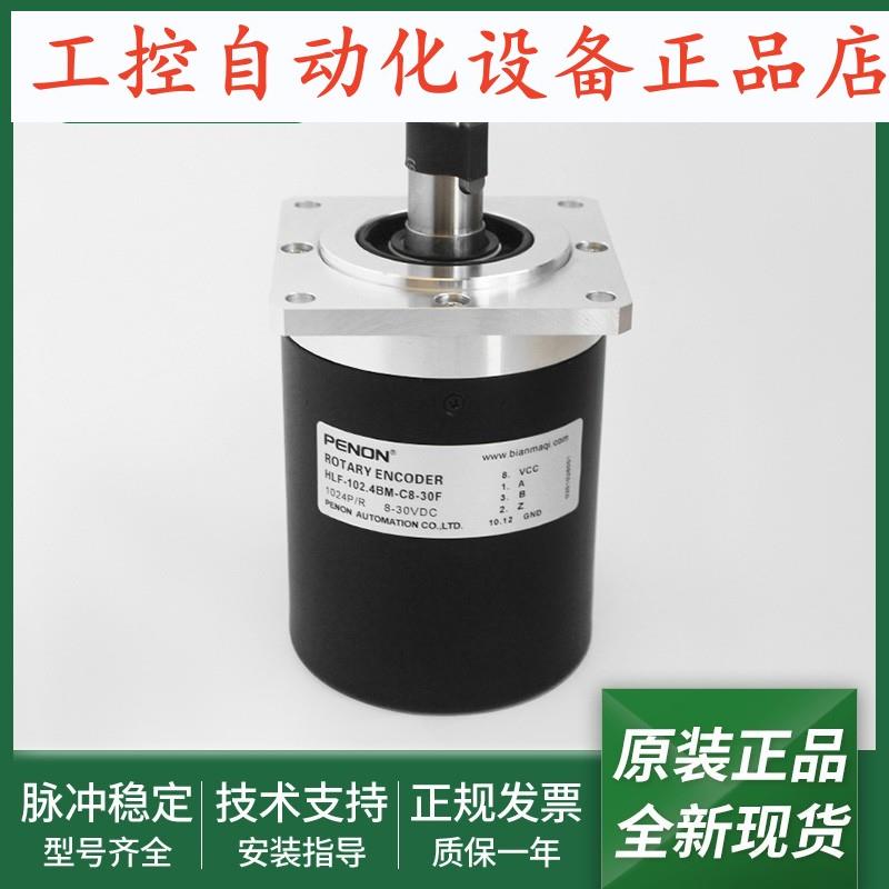 全新HLF-160BM-C10-30F旋转编码器HLF-102.4BM-C8-30F质保一年