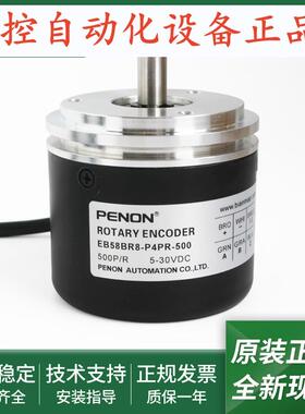 EB58BR8-P4PR-500全新旋转编码器EB58BR8-P4PR-500.1Z1300