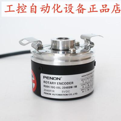 PENON旋转编码器R58H-10G-05L-2048BM-1M 质保一年
