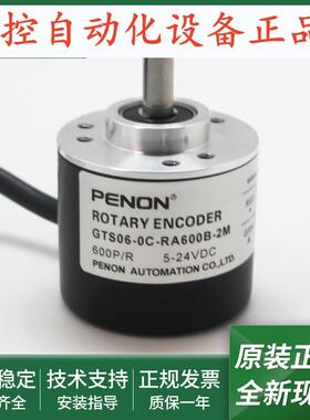 光电旋转编码器GTS06-0C-RA600B-2M-RA1000B-RA600输出稳定