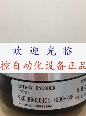 SZGLK8030JC4-1000-24F  SZGLK10030JC8-1000-24F 编码器