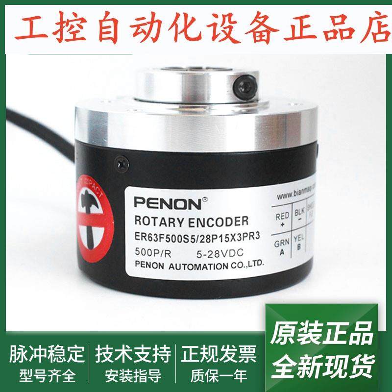 光电旋转编码器ER63F500S5/28P15X3PR3ER63F500S5/28P15X3JR