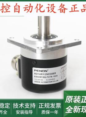 全新EB58M15Q-P4TR-1024旋转编码器EB58M15Q-P4JR-1024脉冲1024