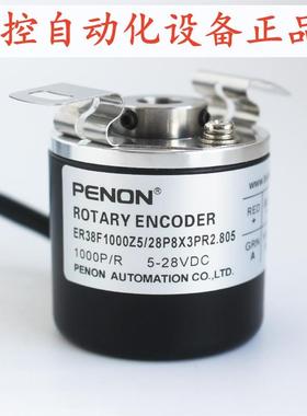 PENON编码器ER38F2000S5/28L103PR  ER38F1000Z5/28P8X3PR2.805