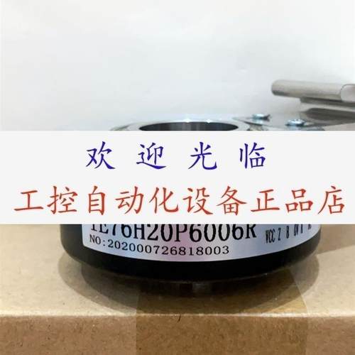 IE76H20P60020R  SZGLK8030G210248V6芯线 TS5208 N121 编码器
