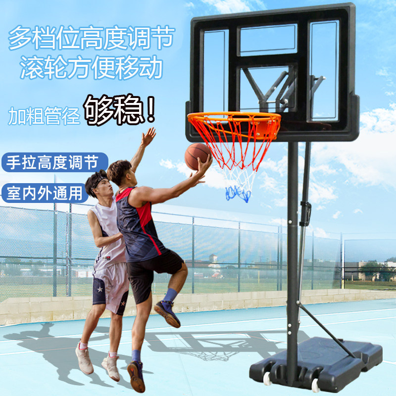 儿童篮球架室内可升降移动篮球架图片