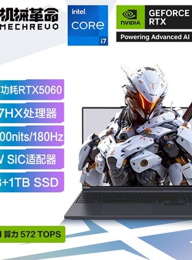 机械革命蛟龙16Pro/极光X/耀世RTX4060/5060独显游戏本笔记本电脑