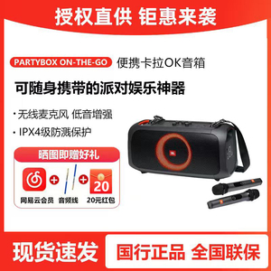 JBL PARTYBOX ON-THE-GO2户外K歌蓝牙音响KTV家庭音箱无线话筒