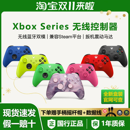 全新国行正品XboxSeriesS/X手柄