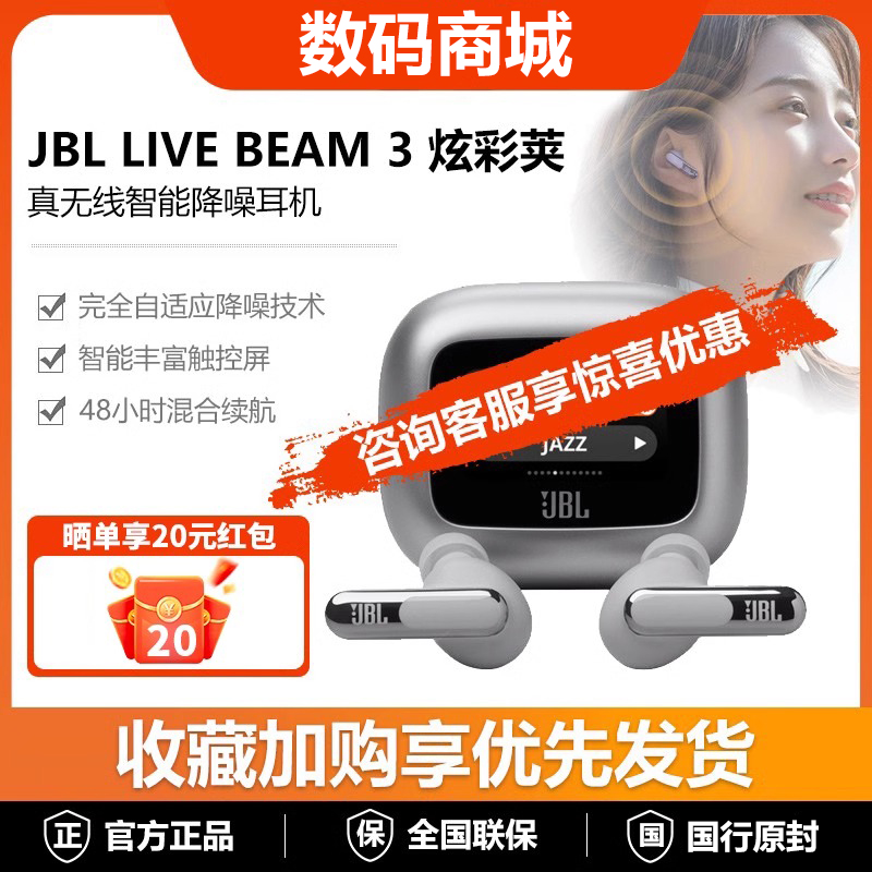 真无线降噪蓝牙耳机jbl触屏入耳