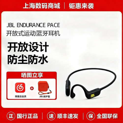 JBLPACE悦跑环开放式蓝牙耳机