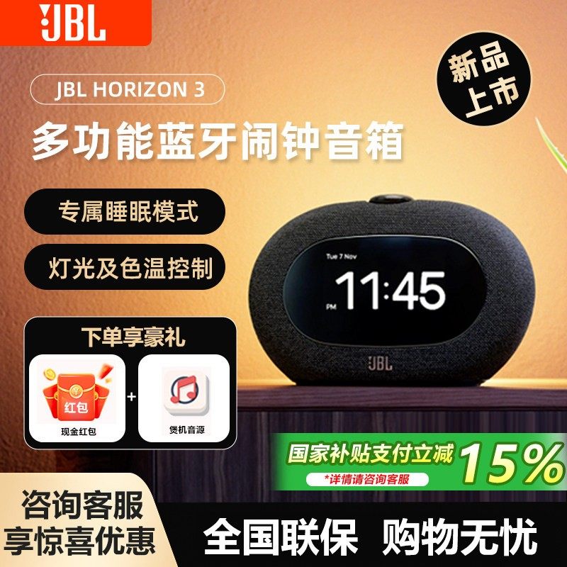 JBL HORIZON 3音乐地平线3代桌面多媒体蓝牙音箱音响迷