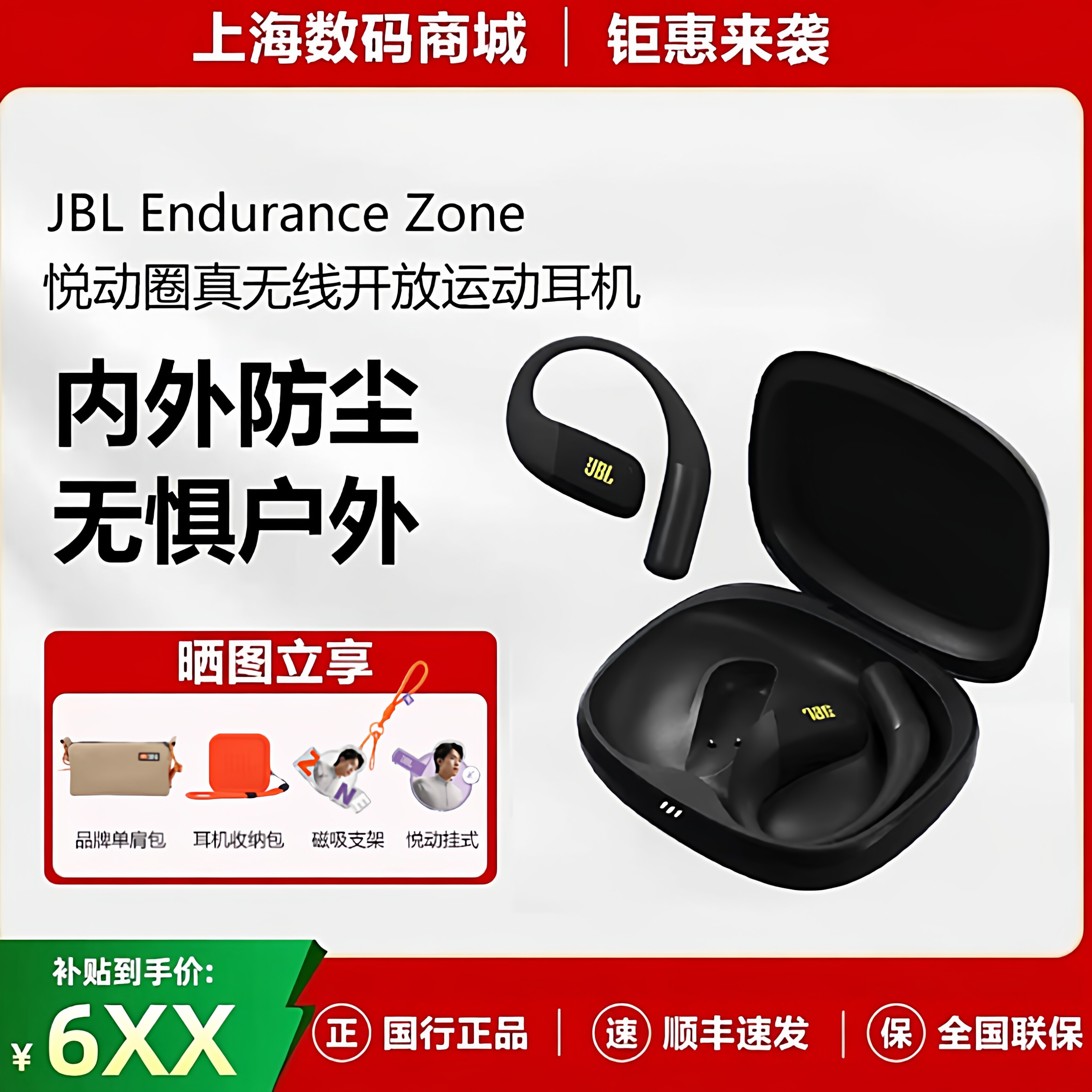 JBL ENDURANCE ZONE悦动圈开放式蓝牙耳机运动跑步