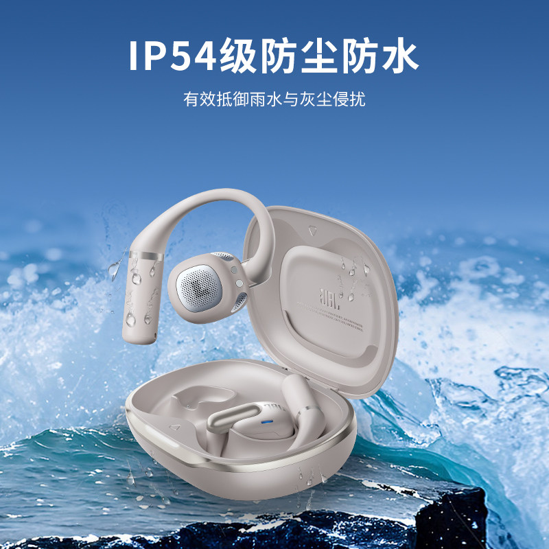 JBL Sense Pro挂耳式蓝牙耳机无线降噪运动耳机跑步专用开放式