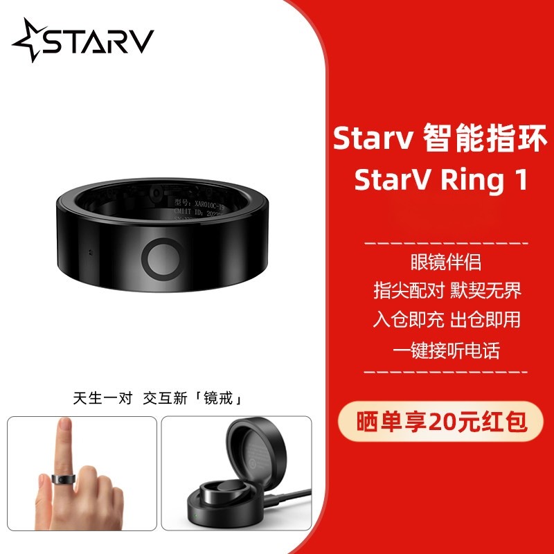 【适配myvu】StarV Ring1魅族智能戒指时尚指环配饰魅族智能指环,智能设备,VR设备,淘宝优惠券,粉丝福利购,淘宝优惠卷