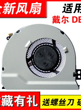 适用戴尔 DELL INSPIRON 14-7000 7447 笔记本风扇CN-0562V6风扇