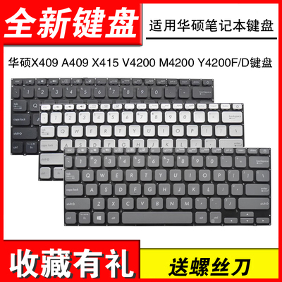 适用X412V4000FA412笔记本键盘