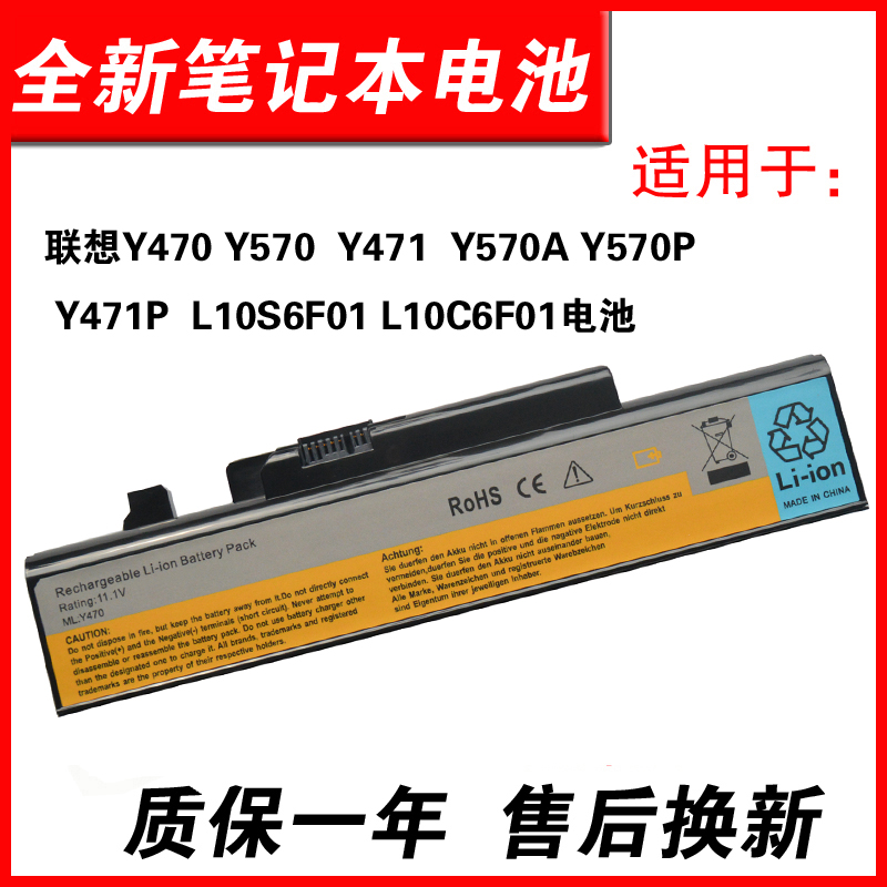 适用Y470Y471L10S6F01电池