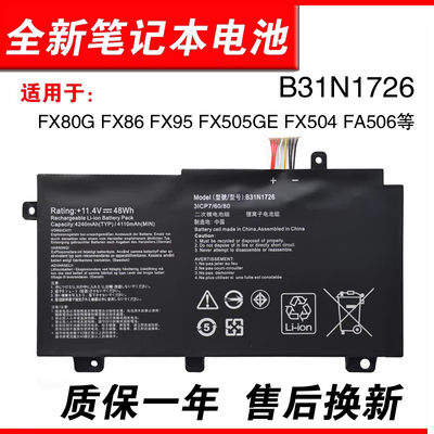 适用华硕FX80GFX95笔记本电池
