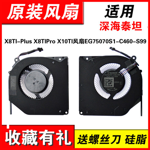 适用蛟龙P-7607X-98Q风扇