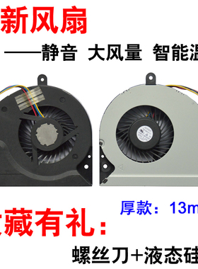 适用华硕 A43S K53S X84H P43 X44 X54L X44H K54HR pro4js 风扇