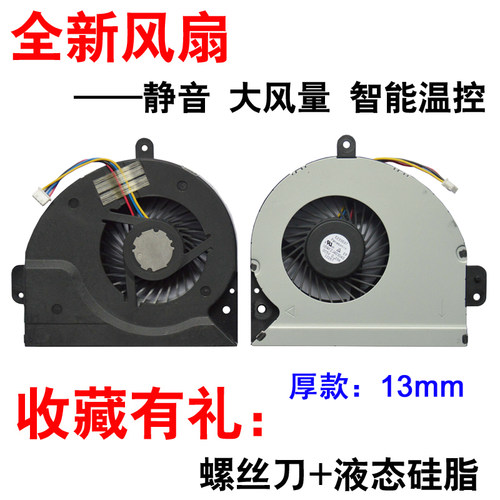 华硕a43s笔记本散热风扇送运费险