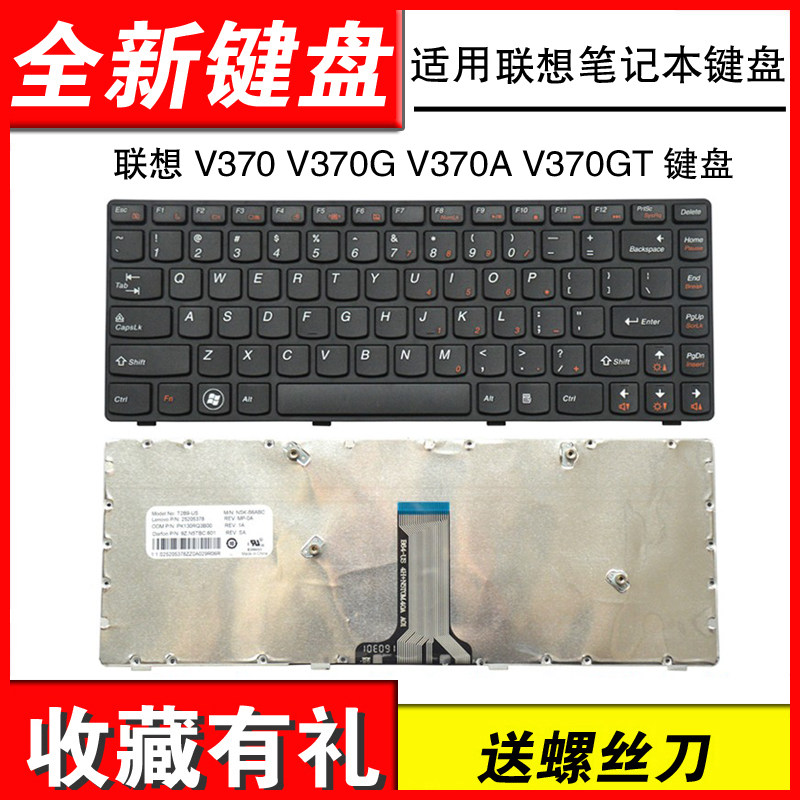 适用V370V370GV370A键盘图片