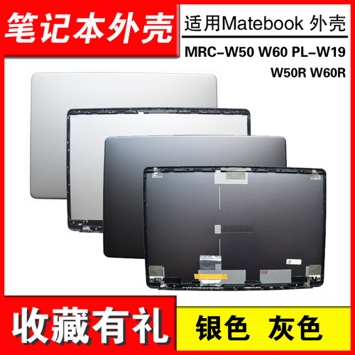 适用MRC-W50W60W00笔记本外壳