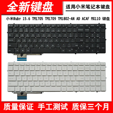 适用小米Ruby 15.6 TM1705 TM1709 TM1802-AN AD ACAF MX110 键盘