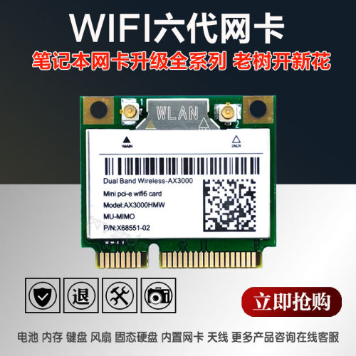 全新内置更换升级包邮无线网卡