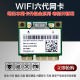 5.1蓝牙更换 WIFI六代内置5G双频千兆无线网卡MINIPCIE 8265ac台式 全新AX200 包邮 机一体机WiFi网络升级