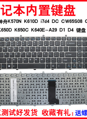 适用神舟战神 K670D-G4 K680D-G4 D3 K680E-G6 D1 K660D G4 D1 K640E I5 D1键盘K610C-I5 I7 D2 K4极速版