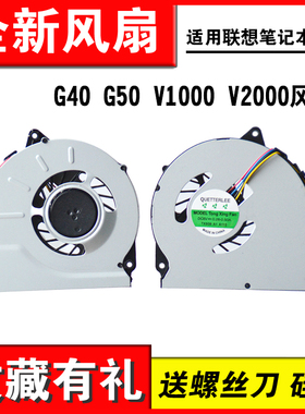 适用联想G50-80 G40-80 G40-30 G40-45 G50 Z50 Z40-70 V1070风扇