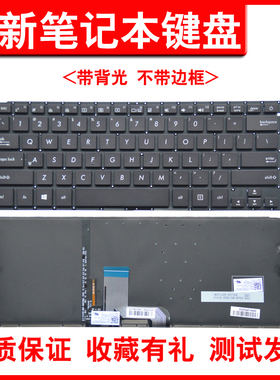 适用华硕U4000 U4000U  RX410U U410U UX410键盘UX310 RX310/310U