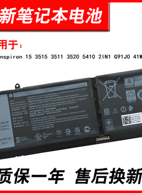 适用戴尔Inspiron 15 3515 3511 3520 5410 2IN1 G91J0 41WH电池