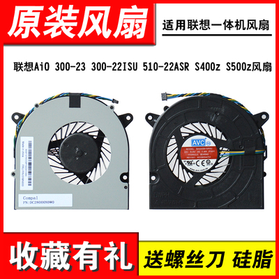 适用AiO300-22ISUS400z风扇