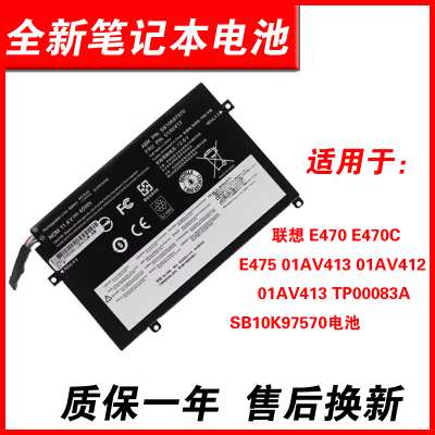适用E470E475笔记本电池