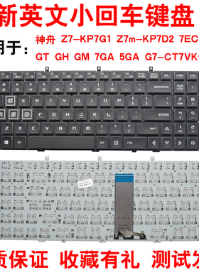 适用机械革命X6-M2泰坦Z7-KP7GT X6 X5 X1 X6TI火影X9PLUS地狱火键盘