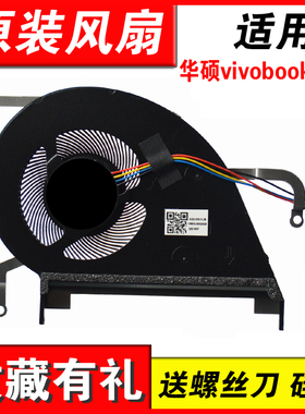 适用华硕vivobook s15 S5300U S5300F 灵耀S 2代 S530 X530 K530 S5300 S530F X530U K530FA 风扇